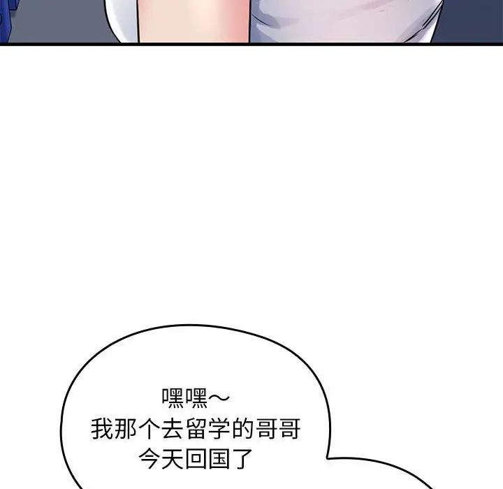 我的拉拉队宝贝 - 第1話205.jpg,我的拉拉队宝贝 - 第1話205,我的拉拉队宝贝 - 第1話