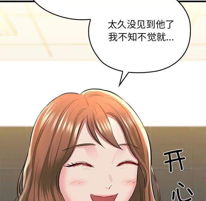 我的拉拉队宝贝第1话