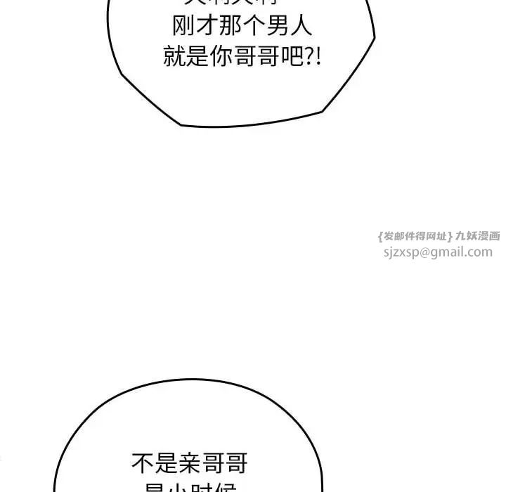 我的拉拉队宝贝 - 第1話208.jpg,我的拉拉队宝贝 - 第1話208,我的拉拉队宝贝 - 第1話