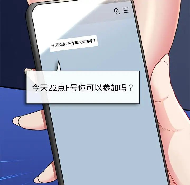 我的拉拉队宝贝 - 第1話212.jpg,我的拉拉队宝贝 - 第1話212,我的拉拉队宝贝 - 第1話