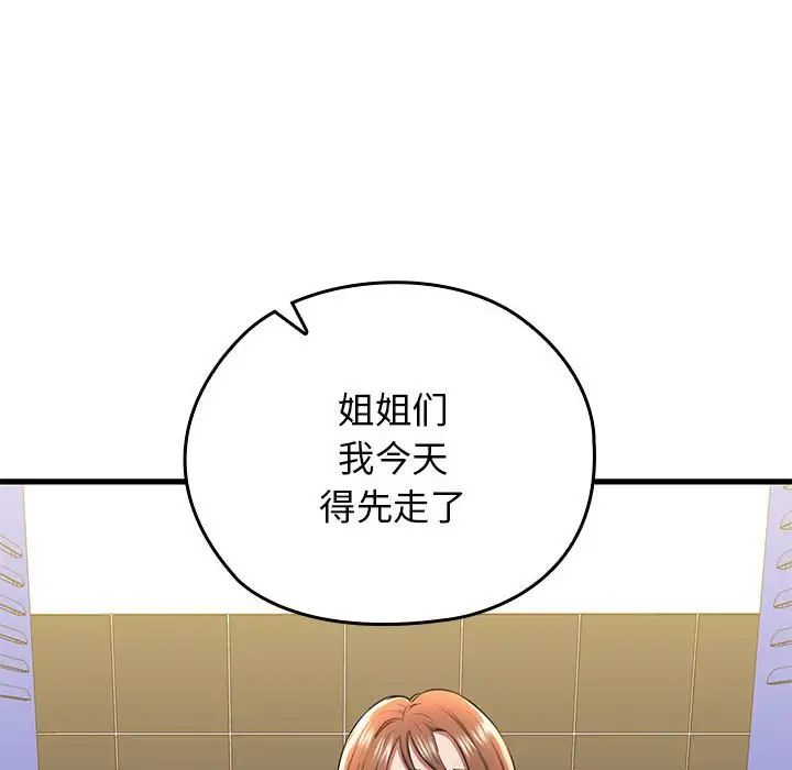 我的拉拉队宝贝 - 第1話216.jpg,我的拉拉队宝贝 - 第1話216,我的拉拉队宝贝 - 第1話
