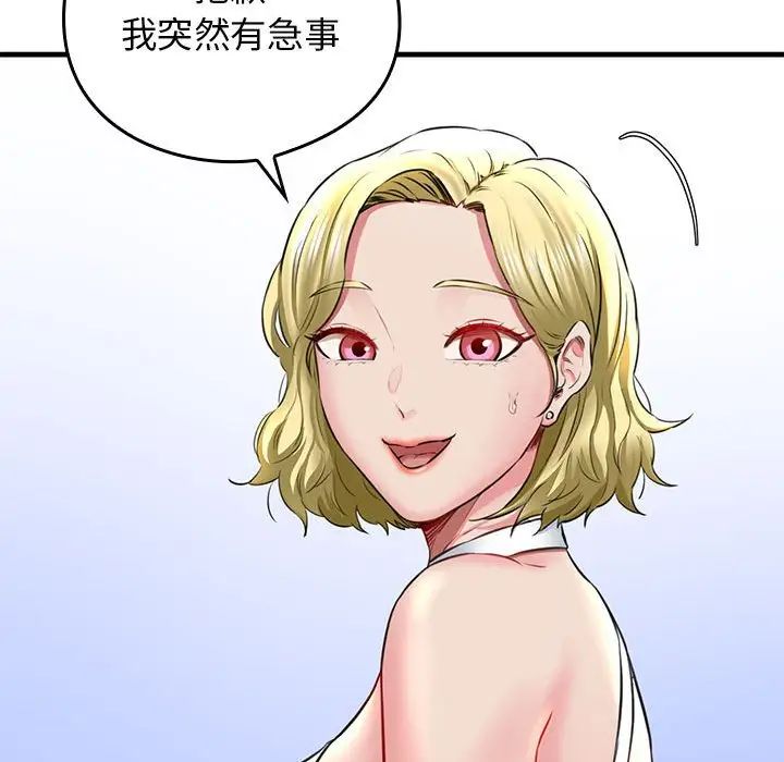 我的拉拉队宝贝 - 第1話219.jpg,我的拉拉队宝贝 - 第1話219,我的拉拉队宝贝 - 第1話