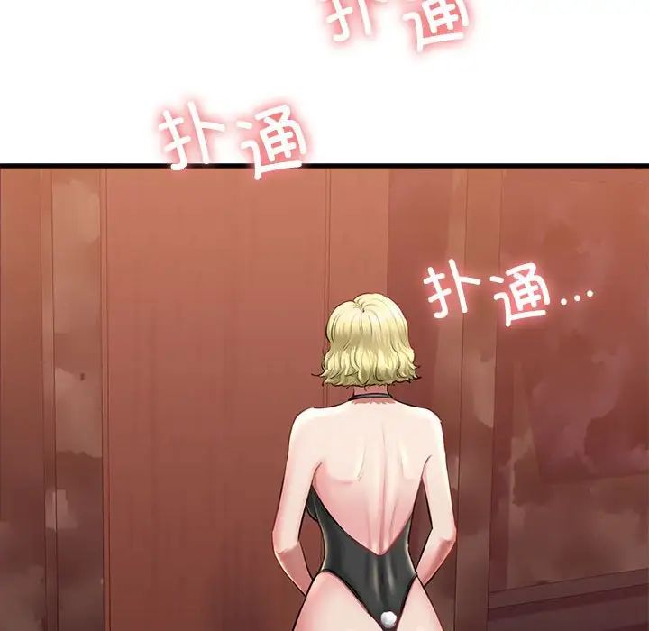 我的拉拉队宝贝 - 第1話229.jpg,我的拉拉队宝贝 - 第1話229,我的拉拉队宝贝 - 第1話