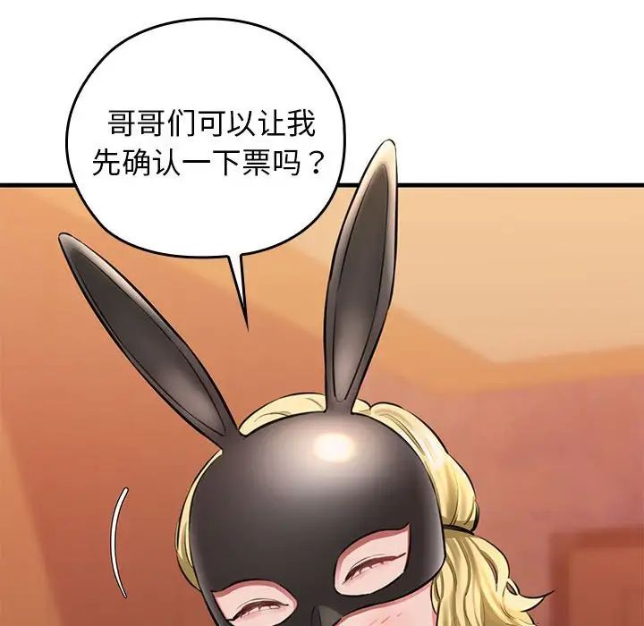 我的拉拉队宝贝 - 第1話241.jpg,我的拉拉队宝贝 - 第1話241,我的拉拉队宝贝 - 第1話