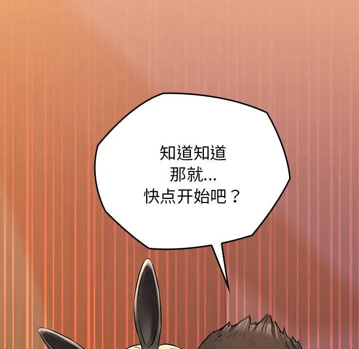 我的拉拉队宝贝 - 第1話249.jpg,我的拉拉队宝贝 - 第1話249,我的拉拉队宝贝 - 第1話
