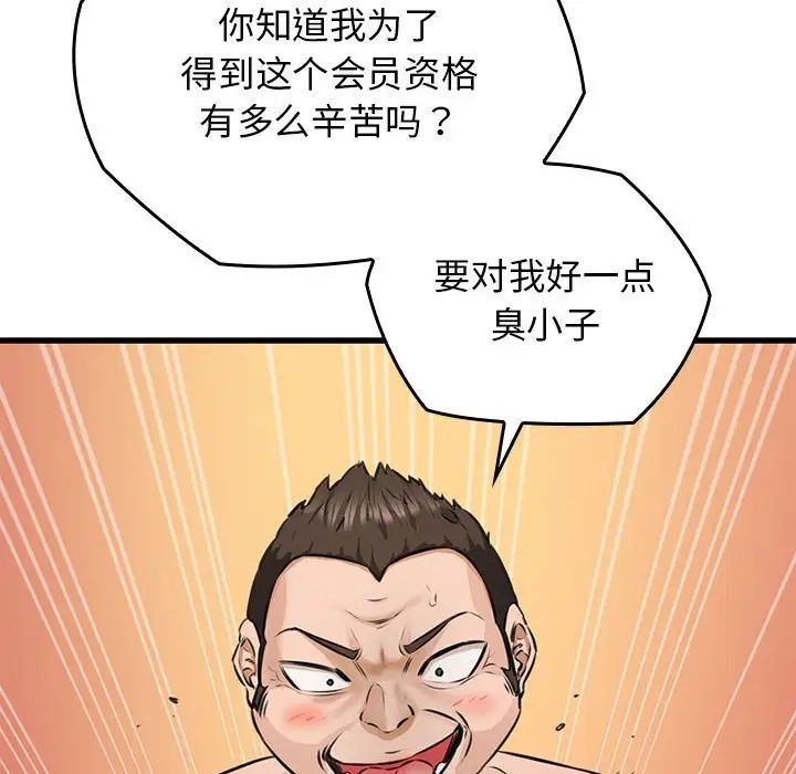 我的拉拉队宝贝 - 第1話257.jpg,我的拉拉队宝贝 - 第1話257,我的拉拉队宝贝 - 第1話