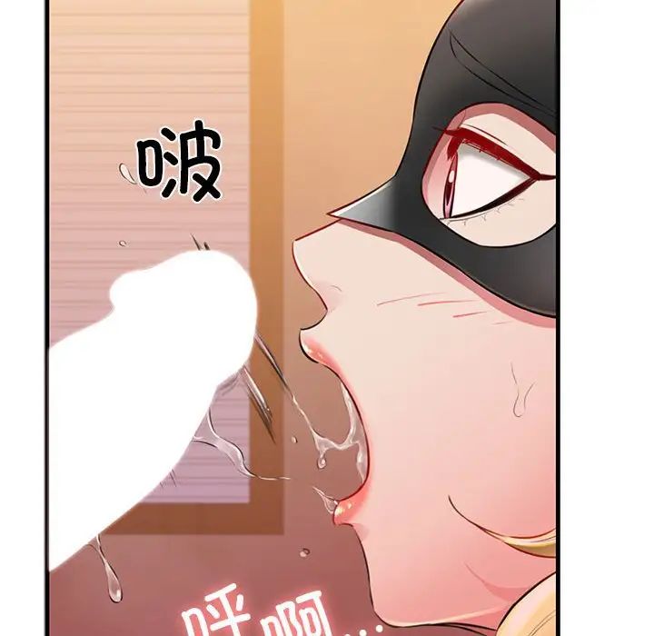 我的拉拉队宝贝 - 第1話270.jpg,我的拉拉队宝贝 - 第1話270,我的拉拉队宝贝 - 第1話
