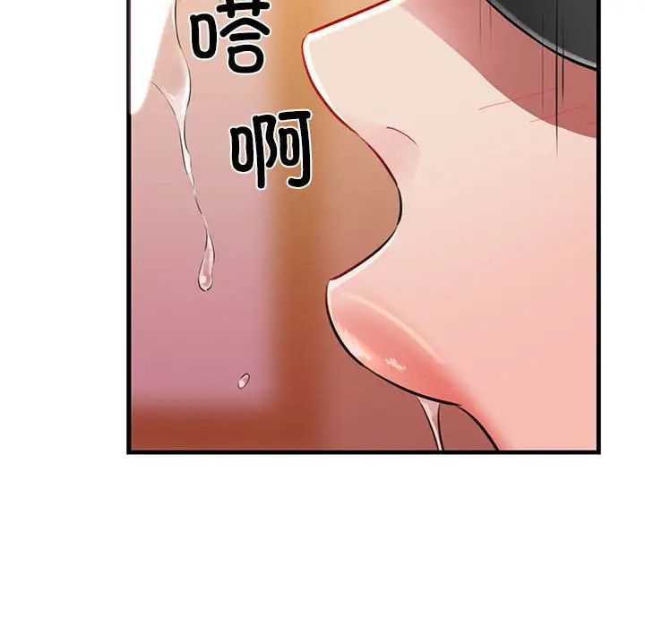 我的拉拉队宝贝 - 第1話272.jpg,我的拉拉队宝贝 - 第1話272,我的拉拉队宝贝 - 第1話