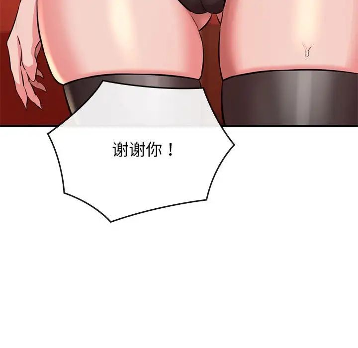 我的拉拉队宝贝 - 第1話285.jpg,我的拉拉队宝贝 - 第1話285,我的拉拉队宝贝 - 第1話