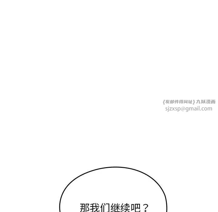 我的拉拉队宝贝 - 第1話289.jpg,我的拉拉队宝贝 - 第1話289,我的拉拉队宝贝 - 第1話