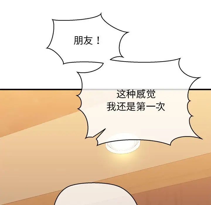 我的拉拉队宝贝 - 第2話9.jpg,我的拉拉队宝贝 - 第2話9,我的拉拉队宝贝 - 第2話