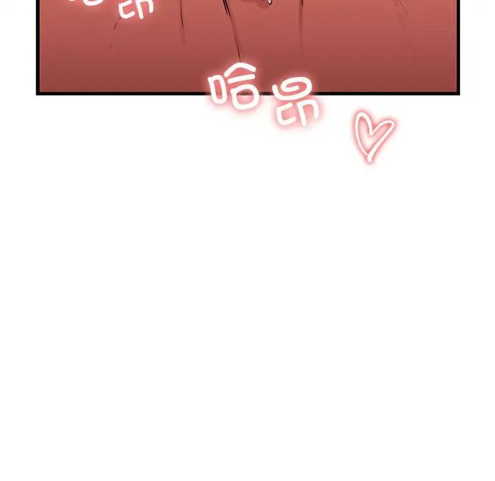 我的拉拉队宝贝 - 第2話8.jpg,我的拉拉队宝贝 - 第2話8,我的拉拉队宝贝 - 第2話