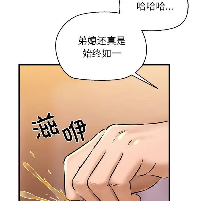 我的拉拉队宝贝 - 第2話16.jpg,我的拉拉队宝贝 - 第2話16,我的拉拉队宝贝 - 第2話