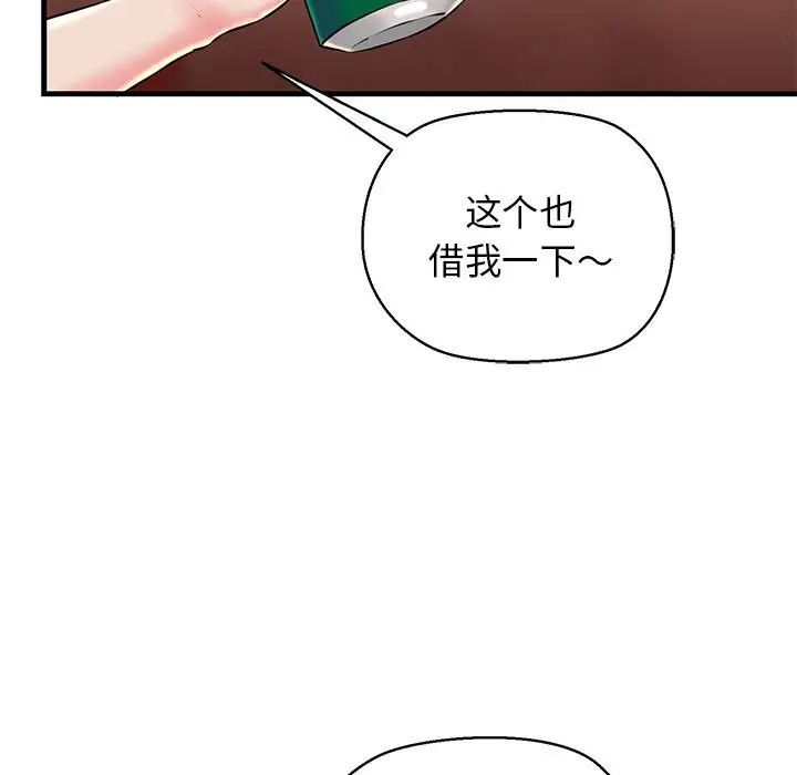我的拉拉队宝贝 - 第2話28.jpg,我的拉拉队宝贝 - 第2話28,我的拉拉队宝贝 - 第2話