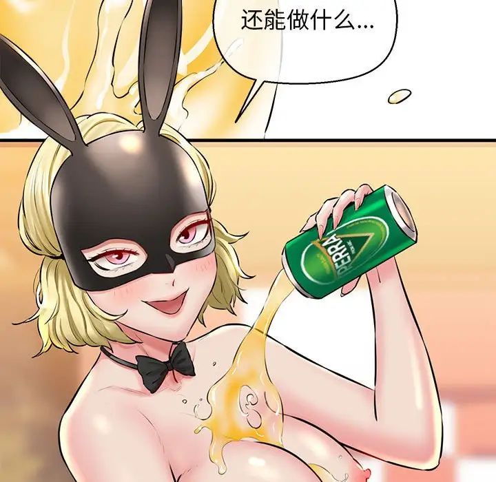 我的拉拉队宝贝 - 第2話34.jpg,我的拉拉队宝贝 - 第2話34,我的拉拉队宝贝 - 第2話