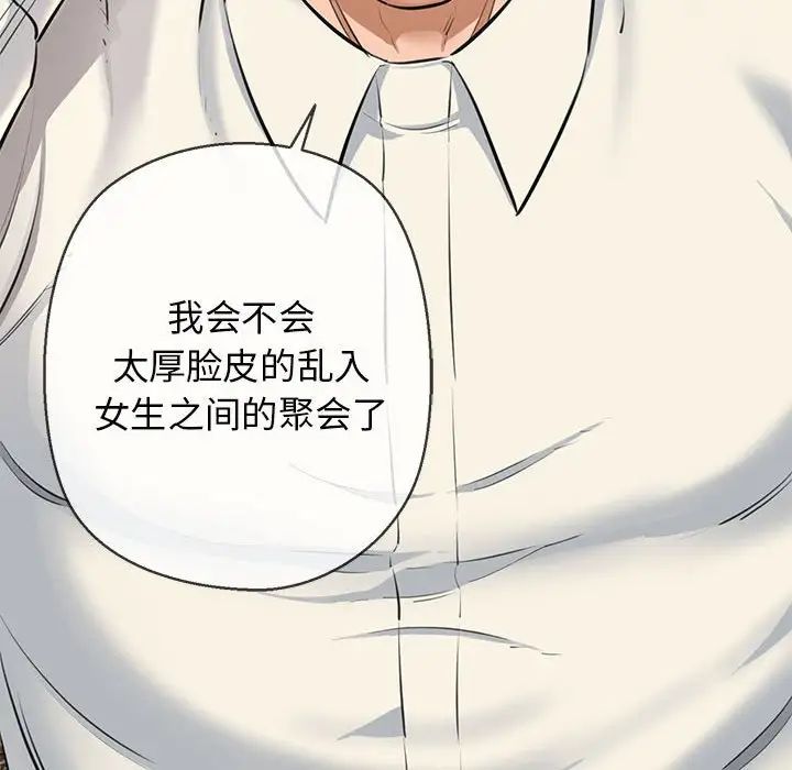 我的拉拉队宝贝第2话