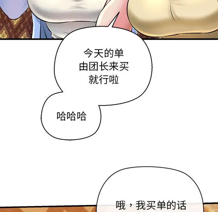 我的拉拉队宝贝 - 第2話52.jpg,我的拉拉队宝贝 - 第2話52,我的拉拉队宝贝 - 第2話