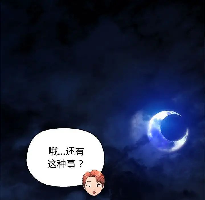 我的拉拉队宝贝 - 第2話70.jpg,我的拉拉队宝贝 - 第2話70,我的拉拉队宝贝 - 第2話