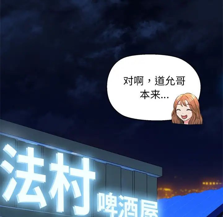 我的拉拉队宝贝 - 第2話71.jpg,我的拉拉队宝贝 - 第2話71,我的拉拉队宝贝 - 第2話