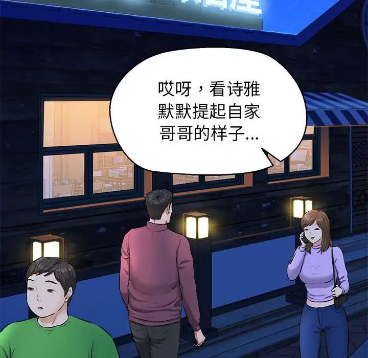 我的拉拉队宝贝 - 第2話72.jpg,我的拉拉队宝贝 - 第2話72,我的拉拉队宝贝 - 第2話