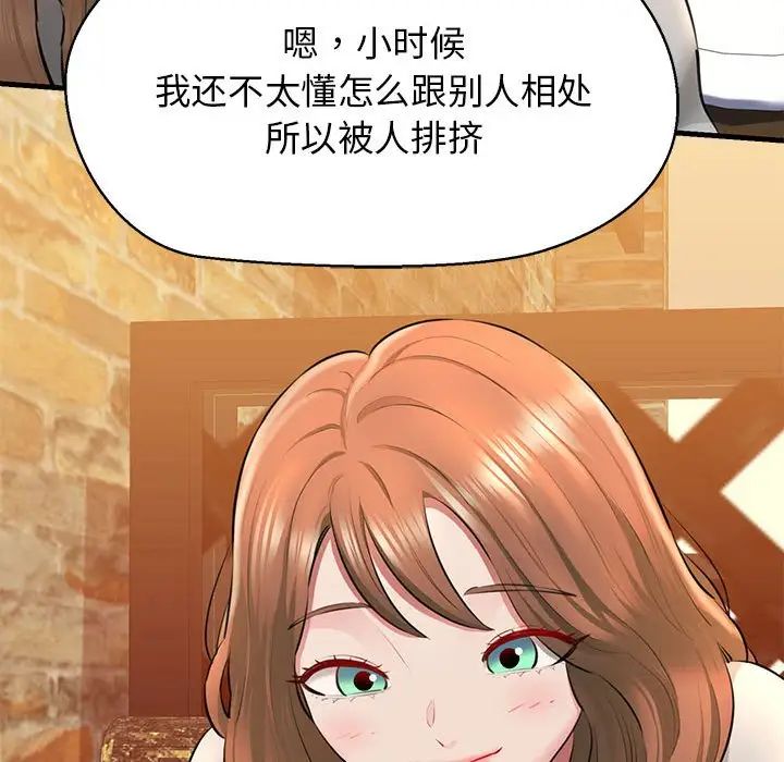 我的拉拉队宝贝第2话