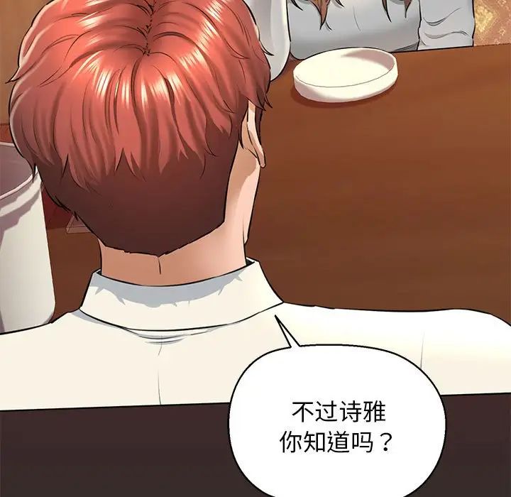 我的拉拉队宝贝 - 第2話84.jpg,我的拉拉队宝贝 - 第2話84,我的拉拉队宝贝 - 第2話