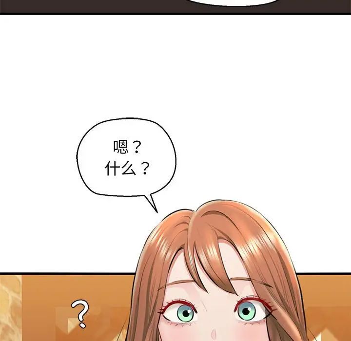 我的拉拉队宝贝第2话