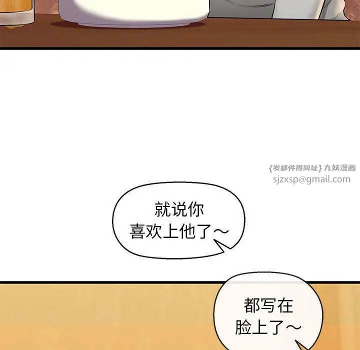 我的拉拉队宝贝 - 第2話91.jpg,我的拉拉队宝贝 - 第2話91,我的拉拉队宝贝 - 第2話