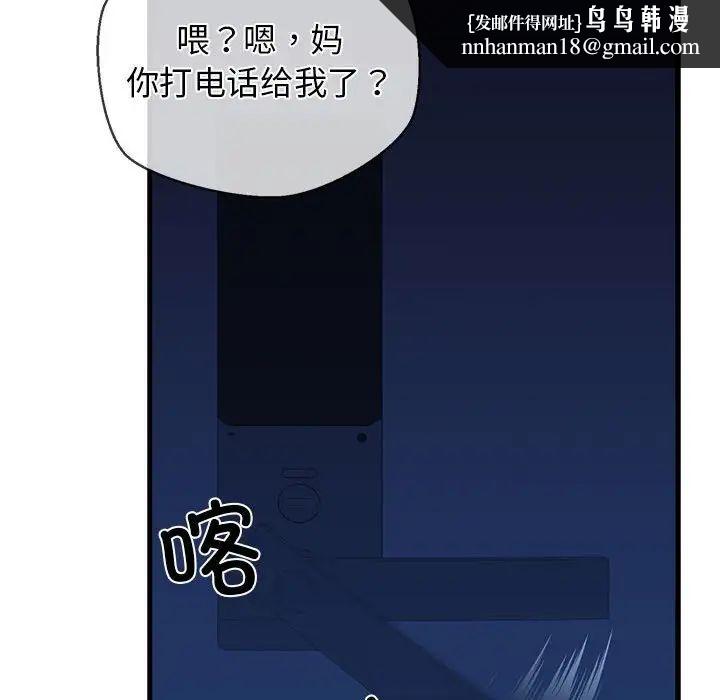 我的拉拉队宝贝 - 第2話100.jpg,我的拉拉队宝贝 - 第2話100,我的拉拉队宝贝 - 第2話