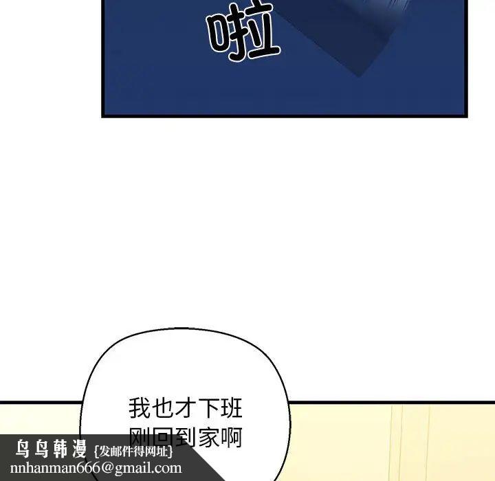 我的拉拉队宝贝 - 第2話101.jpg,我的拉拉队宝贝 - 第2話101,我的拉拉队宝贝 - 第2話