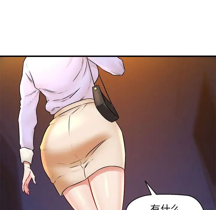 我的拉拉队宝贝 - 第2話104.jpg,我的拉拉队宝贝 - 第2話104,我的拉拉队宝贝 - 第2話