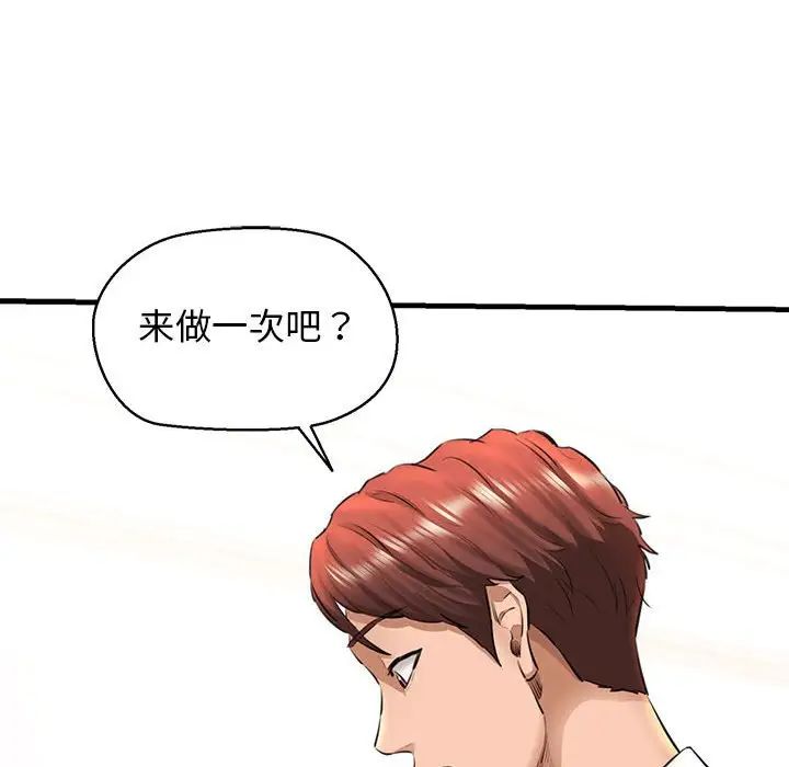 我的拉拉队宝贝 - 第2話124.jpg,我的拉拉队宝贝 - 第2話124,我的拉拉队宝贝 - 第2話