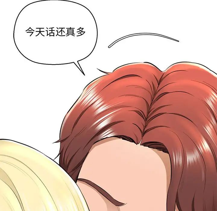 我的拉拉队宝贝 - 第2話128.jpg,我的拉拉队宝贝 - 第2話128,我的拉拉队宝贝 - 第2話