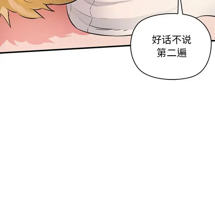 我的拉拉队宝贝 - 第2話130.jpg,我的拉拉队宝贝 - 第2話130,我的拉拉队宝贝 - 第2話