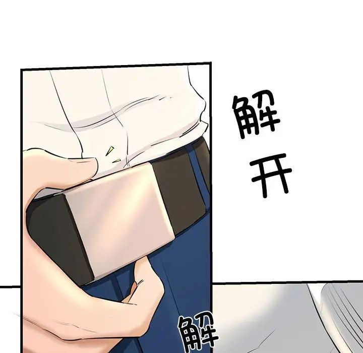 我的拉拉队宝贝 - 第2話131.jpg,我的拉拉队宝贝 - 第2話131,我的拉拉队宝贝 - 第2話