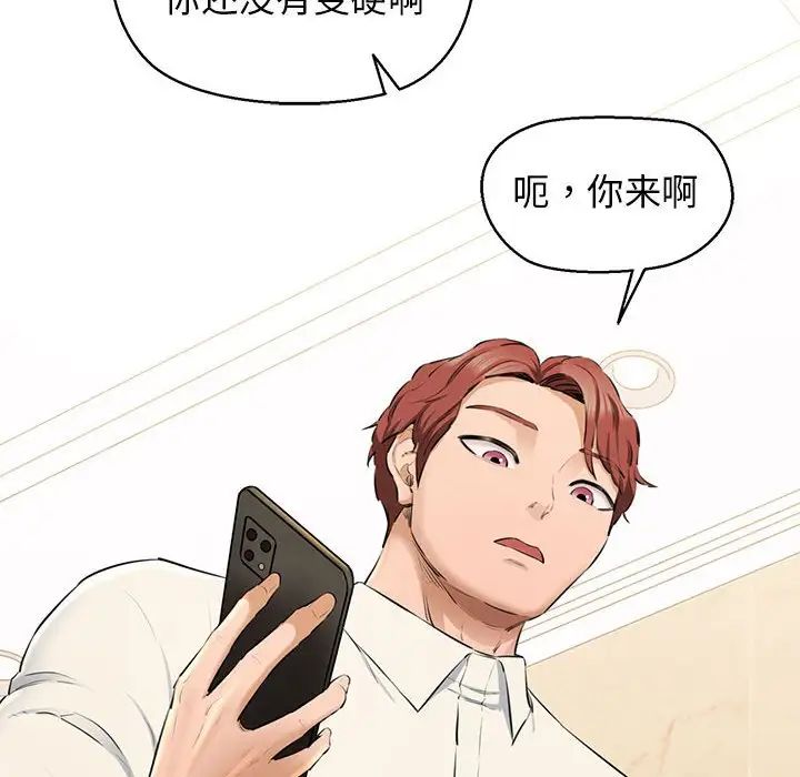 我的拉拉队宝贝 - 第2話136.jpg,我的拉拉队宝贝 - 第2話136,我的拉拉队宝贝 - 第2話