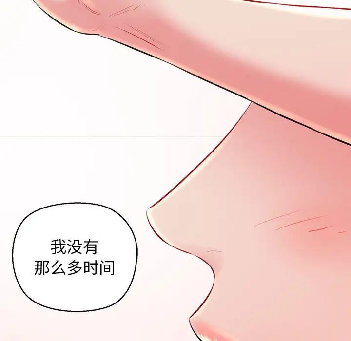 我的拉拉队宝贝 - 第2話140.jpg,我的拉拉队宝贝 - 第2話140,我的拉拉队宝贝 - 第2話