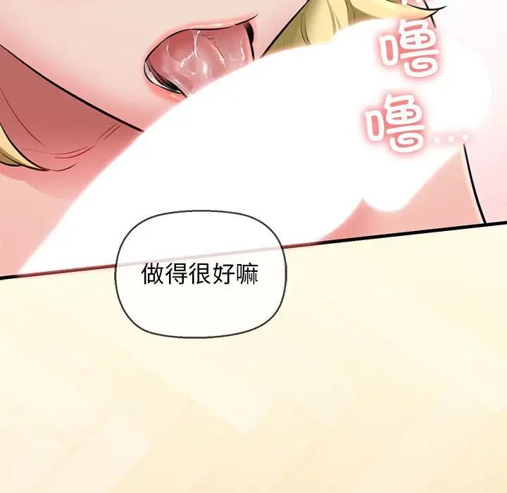 我的拉拉队宝贝 - 第2話144.jpg,我的拉拉队宝贝 - 第2話144,我的拉拉队宝贝 - 第2話