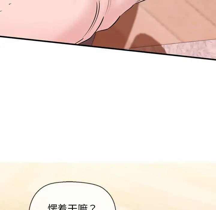 我的拉拉队宝贝 - 第2話147.jpg,我的拉拉队宝贝 - 第2話147,我的拉拉队宝贝 - 第2話