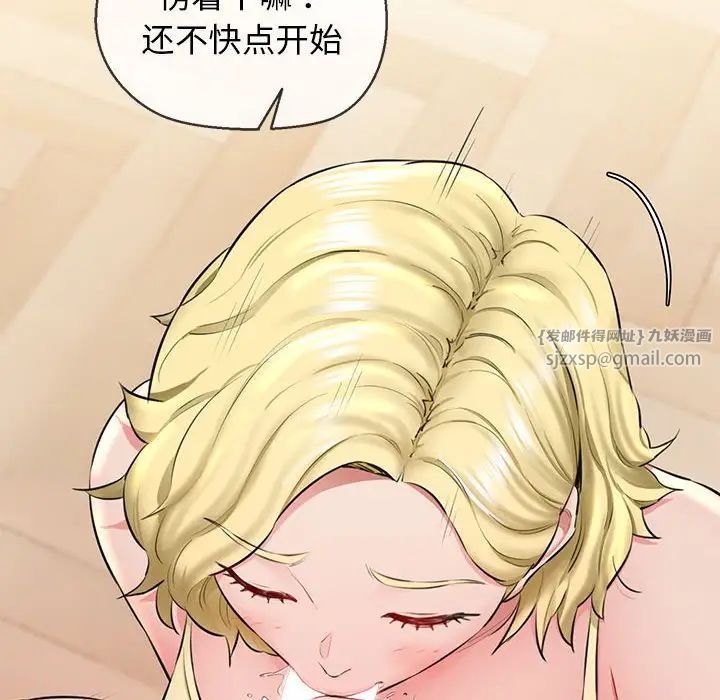 我的拉拉队宝贝 - 第2話148.jpg,我的拉拉队宝贝 - 第2話148,我的拉拉队宝贝 - 第2話