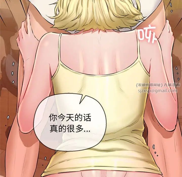 我的拉拉队宝贝 - 第2話160.jpg,我的拉拉队宝贝 - 第2話160,我的拉拉队宝贝 - 第2話
