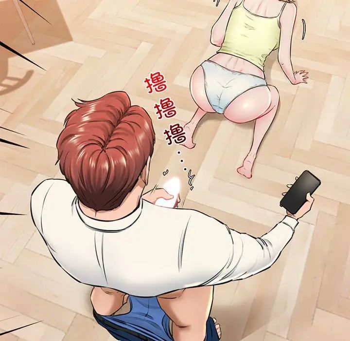 我的拉拉队宝贝 - 第2話170.jpg,我的拉拉队宝贝 - 第2話170,我的拉拉队宝贝 - 第2話