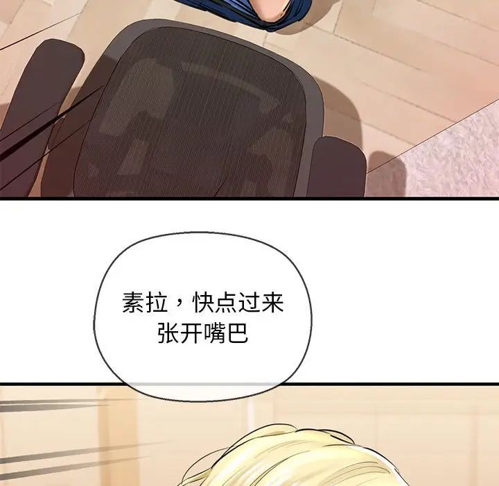 我的拉拉队宝贝 - 第2話171.jpg,我的拉拉队宝贝 - 第2話171,我的拉拉队宝贝 - 第2話