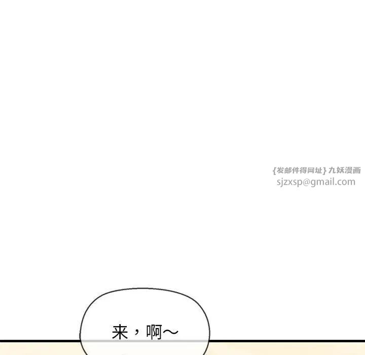 我的拉拉队宝贝 - 第2話173.jpg,我的拉拉队宝贝 - 第2話173,我的拉拉队宝贝 - 第2話