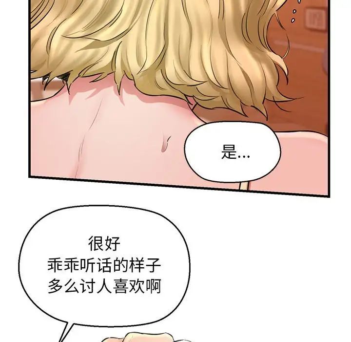 我的拉拉队宝贝 - 第2話180.jpg,我的拉拉队宝贝 - 第2話180,我的拉拉队宝贝 - 第2話