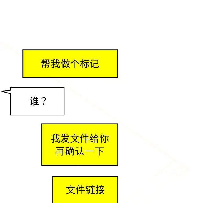 我的拉拉队宝贝 - 第2話183.jpg,我的拉拉队宝贝 - 第2話183,我的拉拉队宝贝 - 第2話