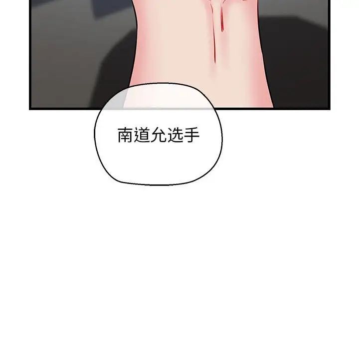 我的拉拉队宝贝 - 第2話197.jpg,我的拉拉队宝贝 - 第2話197,我的拉拉队宝贝 - 第2話
