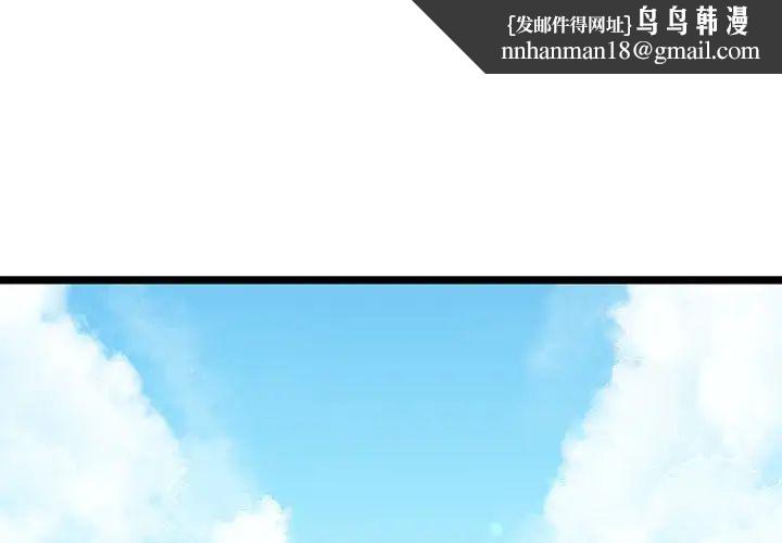 我的拉拉队宝贝第3话