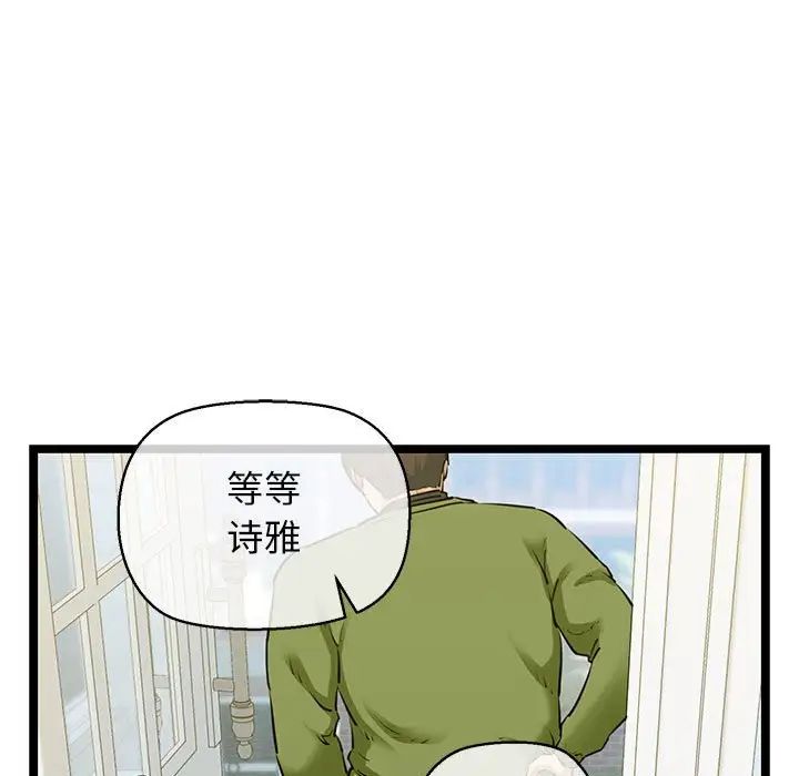 我的拉拉队宝贝 - 第3話13.jpg,我的拉拉队宝贝 - 第3話13,我的拉拉队宝贝 - 第3話