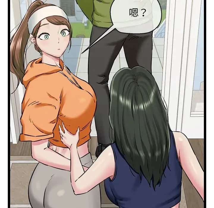 我的拉拉队宝贝 - 第3話14.jpg,我的拉拉队宝贝 - 第3話14,我的拉拉队宝贝 - 第3話